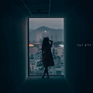 조용한 저녁의 위로