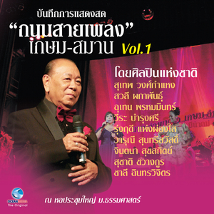 ลมจ๋าลม