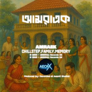 Purono Uthhon (পুরানো উঠোন)