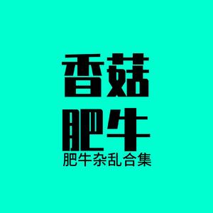 好好（翻自 五月天）