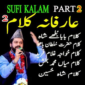 baba bulleh shah kalam punjabi makha gyan gal mukde nahi