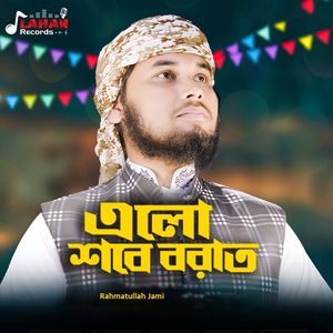 Elo Sob-E Barat