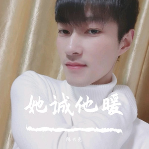 陈兴亮 - 星辰大海