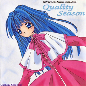 風の辿り着く場所