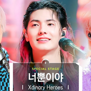 너뿐이야（Cover.）