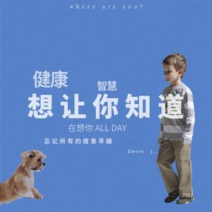 放学时光推广曲-健智宝