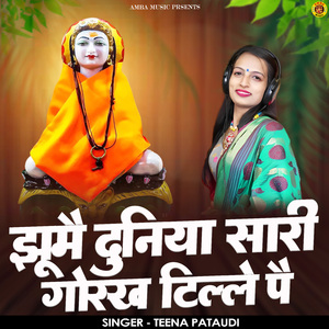 Jhume Duniya Saari Gorakh Tille Pe