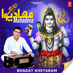 Shiv Tandav Stotram