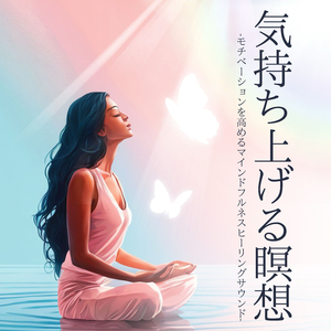 自分と向き合う