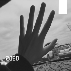 铁石心肠2020（Prod.ZSBeatz）