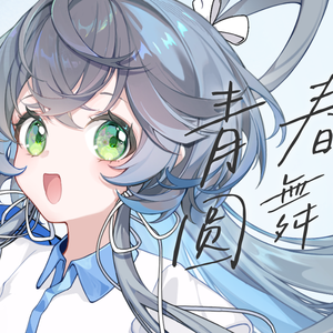 所以我开始期待明天