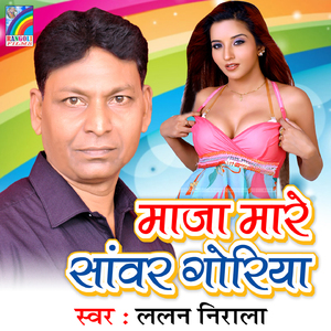 Okar Bhiu Kaun Re
