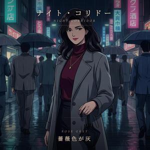 落ちていく (I Keep Falling)