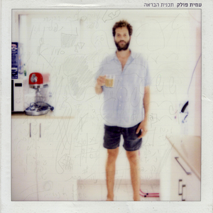 בתוך עצמי סגור