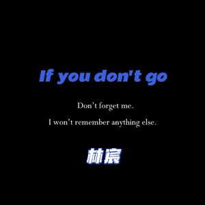 如果如果（prod by FRESH_ye）