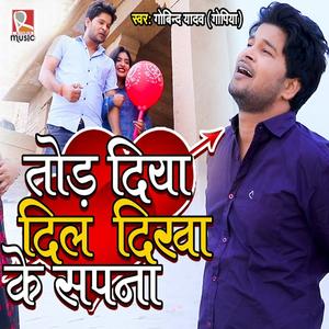 Tod Diya Dil Dikha Ke Sapna