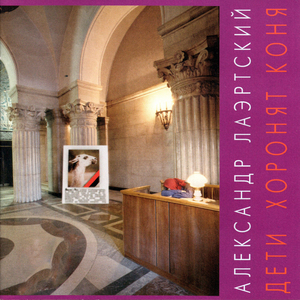 Deti khoronyat konya