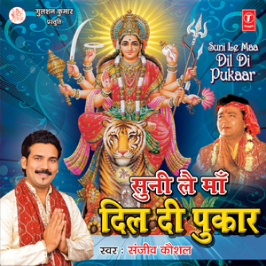Ganpati Vandana