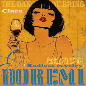 Doremi(危险的梦寐）（伴奏）