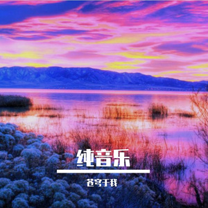 黄昏_(Instrumental)