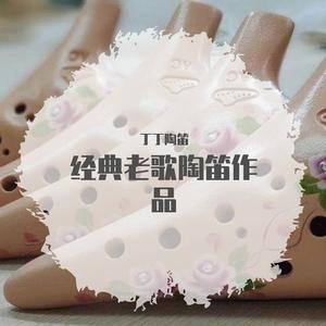 陶笛版《星光游乐园》