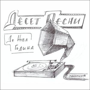 Хубави Неща