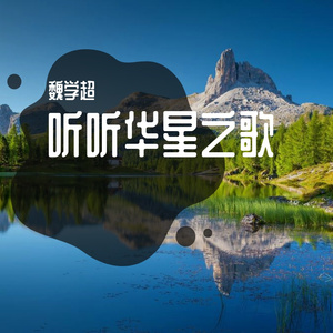 向往远方的瑞星