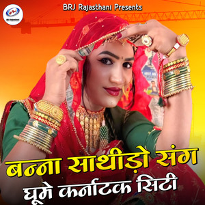 Banna Sathido Sang Ghume Karnataka City