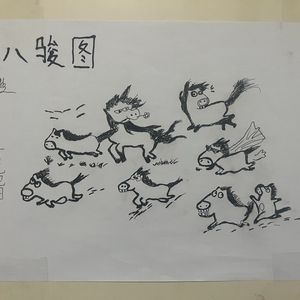 闹哪样
