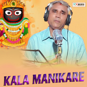 Kala Manikare