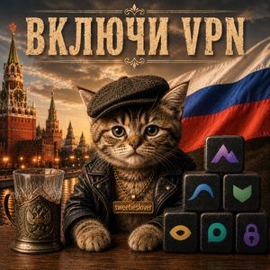 Включи VPN