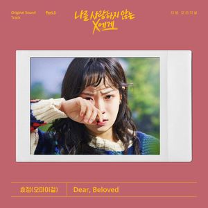 Dear, Beloved (Acoustic Ver.)