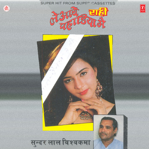 Maare Naina Baan Kaay Maalniya