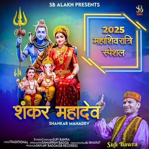 Shankar Mahadev (feat. Sufi Bawra)