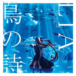 鳥の詩 (Sixstylez/6Tan Bootleg 2022 Update)