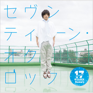 Giving You Another Nama