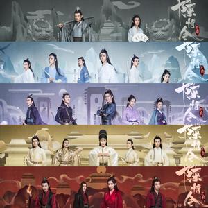 【江厌离】意难平