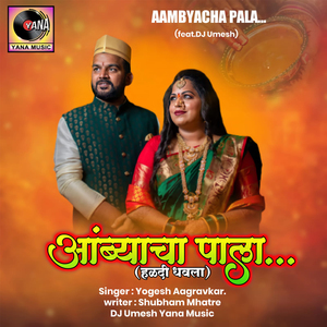 Ambyacha Pala (feat. Dj Umesh)