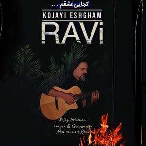 Kojayi Eshgham