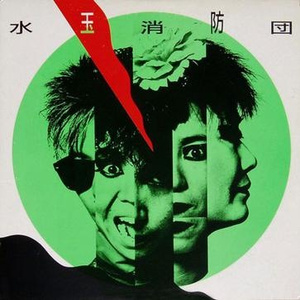 夢の街へようこそ