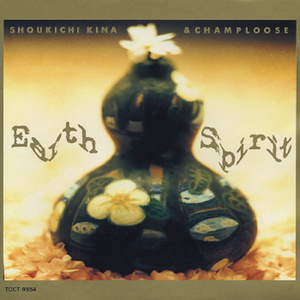 ボーダーレス・ジンジン