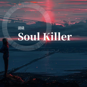 古老的法兰西歌曲主题即兴-冷寂的夜