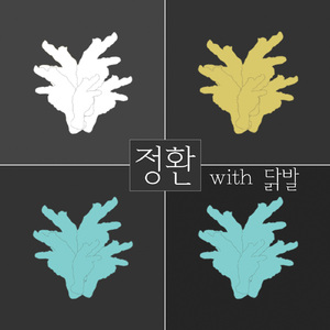 끝도 없이 사랑해 (Inst.)