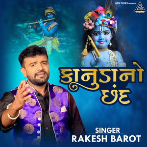 Kanuda No Chhand