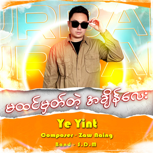 Ma Htin Mhat Tae A Chain Lay