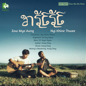 အနိုင်နိုင်