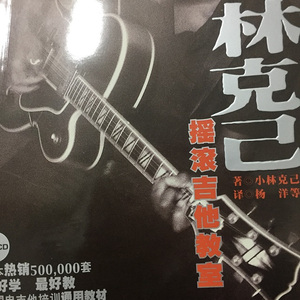 练习3 半音推弦（翻自 小林克己）