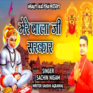 Mere Bala Ji Sarkaar