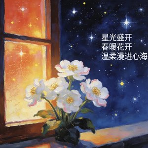 逐风而行