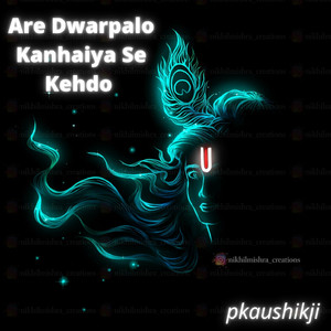 Are Dwarpalo Kanhaiya Se Kehdo lofi
